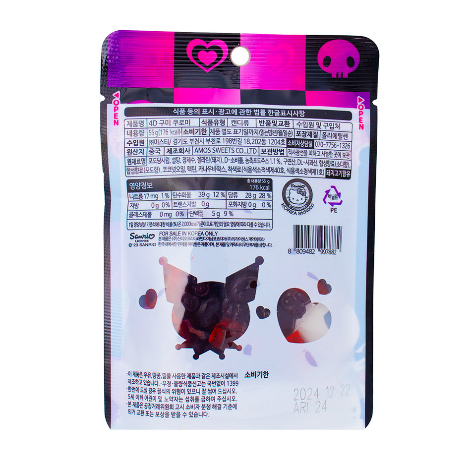 Kuromi 4D Gummy Grape (Korea) - 55g  Nutrition Facts Ingredients