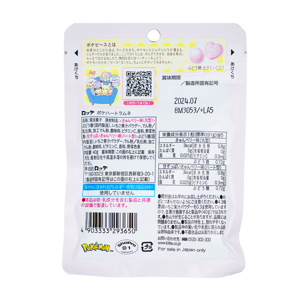 Pokemon Poke Hearts Hard Candy (Japan) - 45g  Nutrition Facts Ingredients