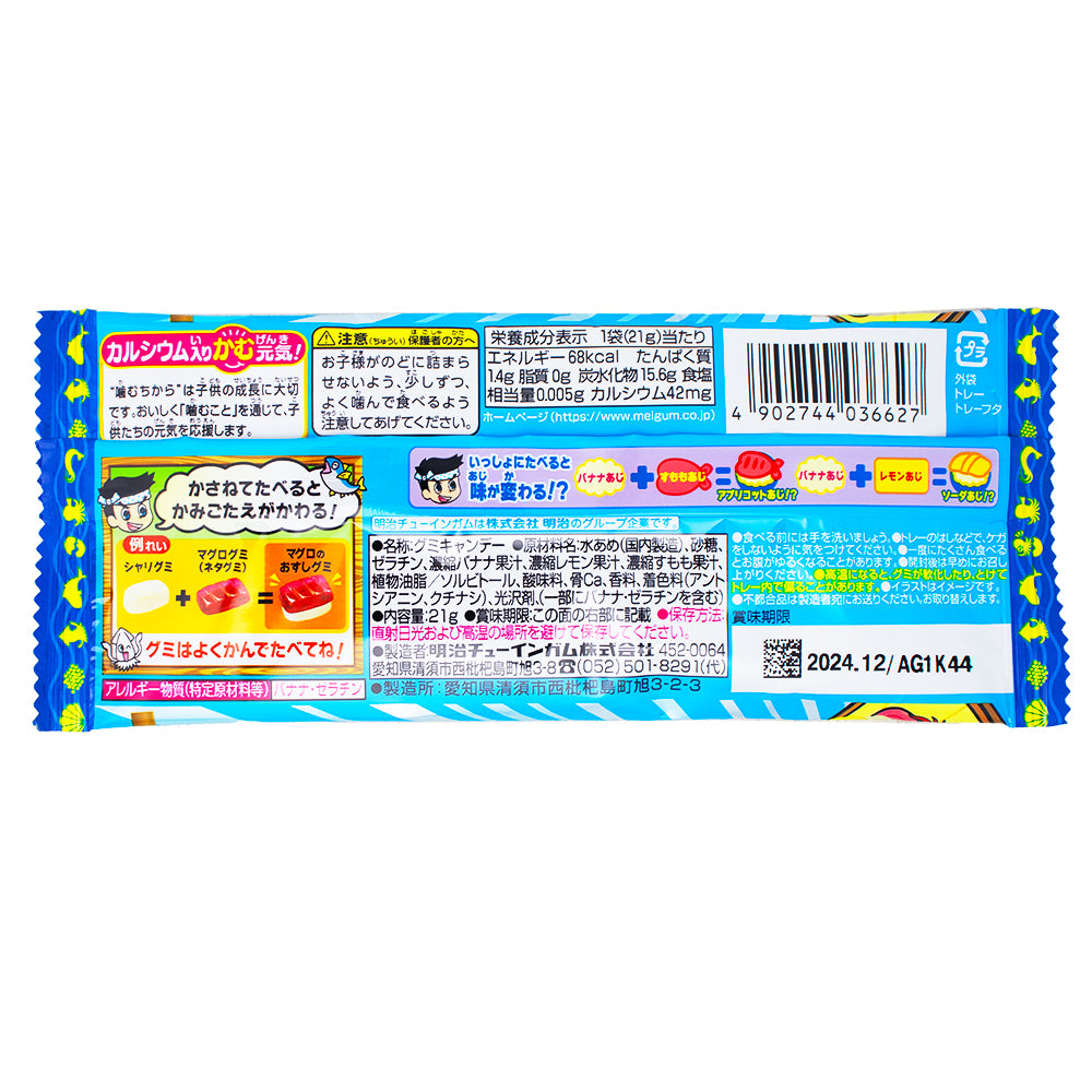 Meiji Niginigi Sushi Gummy (Japan) - 21g  Nutrition Facts Ingredients