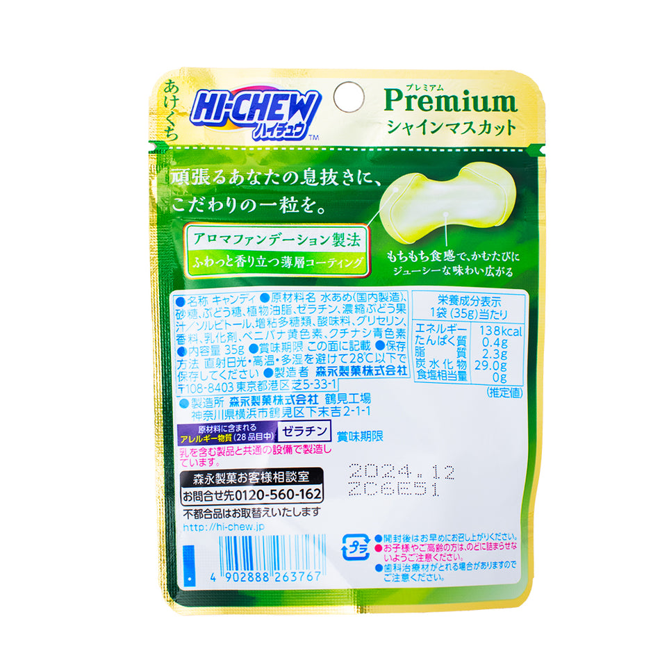 Hi-Chew Premium Shine Muscat (Japan) 35g - Japanese Candy  Nutrition Facts Ingredients